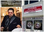 Собственикът на хоспис „Миладиноски” в Черноморец вече явно е придобил и титлата академик по медицина, както пише на входа на поликлиниката