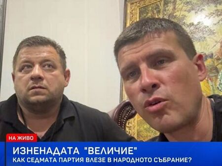 Лидерите на сензацията на вота проговориха