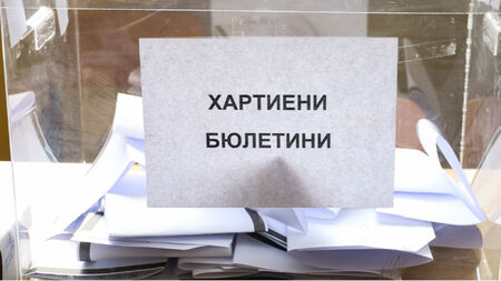 Близо 64% от избирателите са гласували с хартиени бюлетини