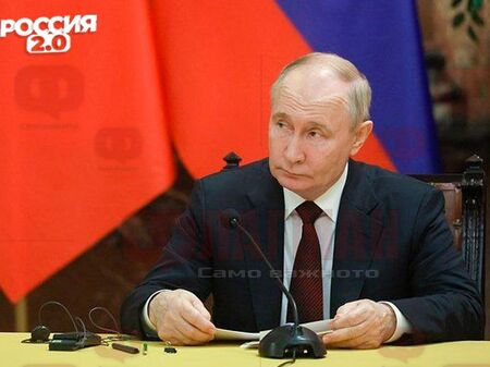 Путин втвърди тона. Ще изпълни ли заканата си да въоръжи други държави за атака срещу САЩ и ЕС?
