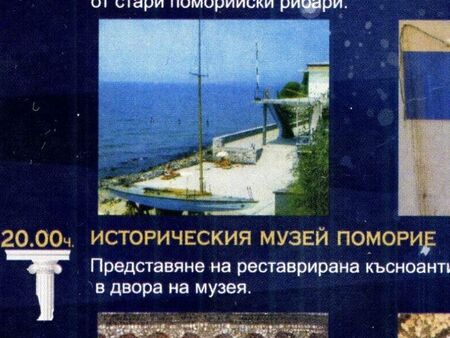 Предстои вълнуваща „Нощ на музеите“. Вижте пълната програма за 29 юни