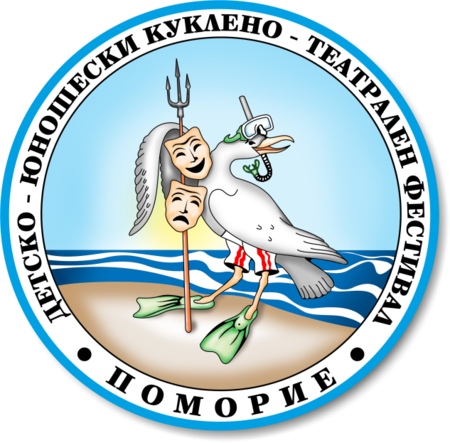 Най-голямото детско театрално събитие в Поморие Сцена край морето предстои