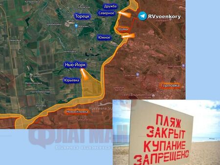 Руската армия щурмува Ню Йорк