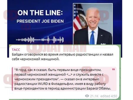 Позор за Байдън! Изкара се чернокожа жена