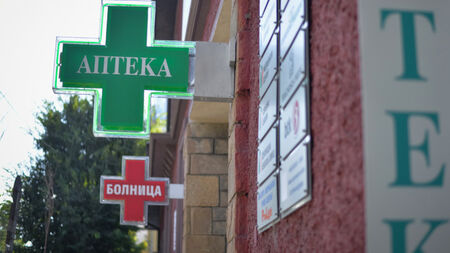 Какво се обърка с аптеките