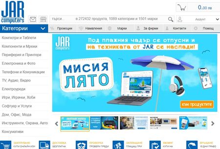 Вече 20 години JAR Computers са сред лидерите в продажбата на техника