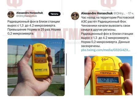 Разминахме ли се с апокалипсиса? Аварията в Ростовската АЕЦ се оказа фейк