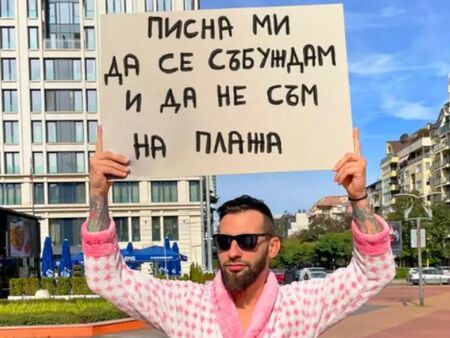 Кой е човекът с розовия халат