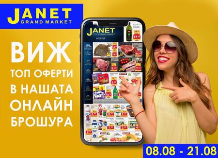 Вижте къде ще намерите калкан за 19.99 лв. за кг и български телешки рибай стек на топ цена
