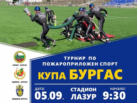 Започва Седмицата на пожарната безопасност, вижте програмата със събития на РДПБЗН-Бургас