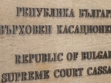 ВКС потвърди: Атанас Зафиров представлява БСП