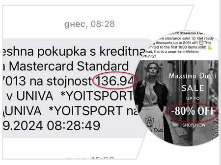 Фейсбук е залят с фалшива реклама за невиждани намаления на Massimo Dutti