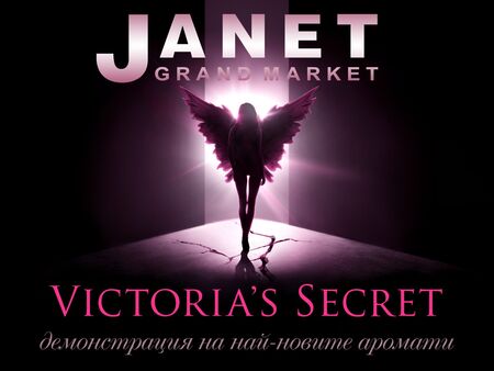 Изкусителни ангели ще представят новите аромати на Victoria’s Secret само в „Жанет“