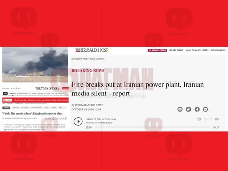 Голям пожар в иранска АЕЦ?