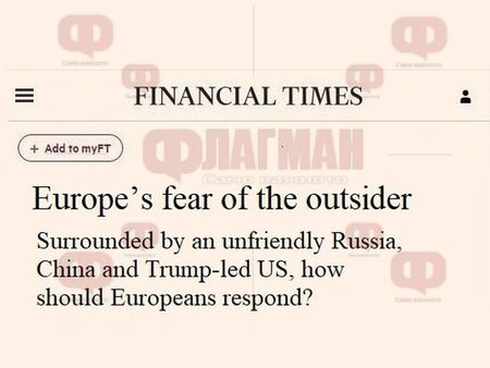 Европа ще бъде ли колонизирана?