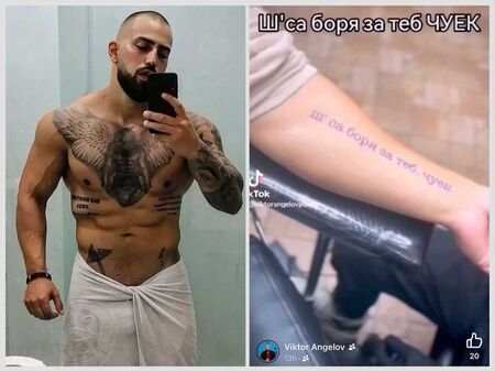 Меденруднишкият брадър Виктор прави "Ш'са боря за теб, ЧУЕК" вайръл татус