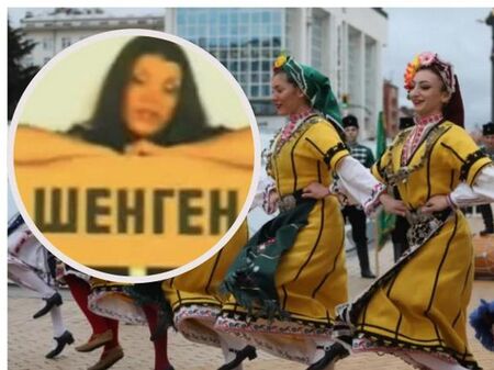 Хитът “Шенген” измества Дунавското хоро за ЧНГ?