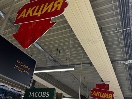 Бойкотът срещу високите цени се размина с опашки за промоции