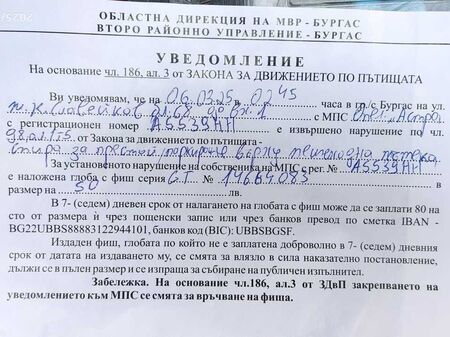 Вижда се че колата е стара и е карана от