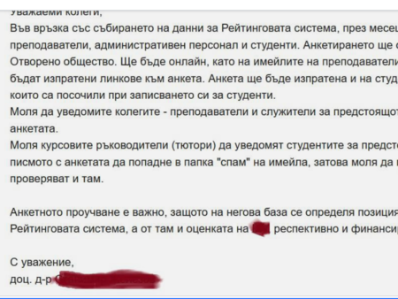 Скандал! „Отворено общество“ на Сорос ще определя рейтингите на българските университети