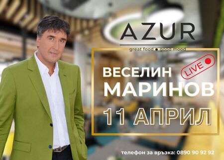 Веселин Маринов в ресторант AZUR – една вечер, която ще остане в сърцата на Бургас