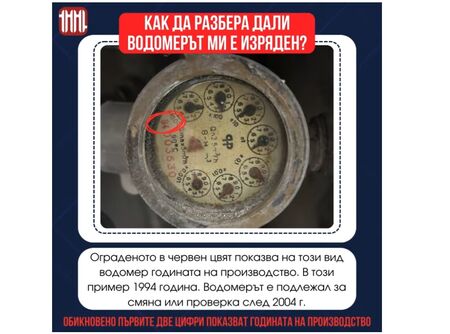 След статия във Флагман.бг – „Топлофикация-Бургас“ АД дава разяснения за смяната на водомери за топла вода (ВИДЕО)