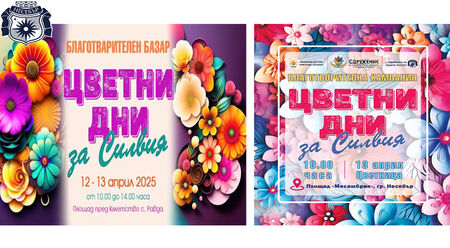 Несебърски лекоатлет грабна злато в Международно състезание