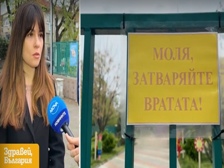 4-годишно момче избяга от детска градина