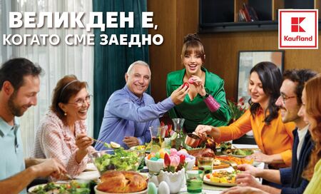 От агнешко до козунак — всичко за Великден на страхотни цени в Kaufland