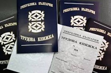 Какво се случва с трудовата книжка след отпадането ѝ на 1 юни