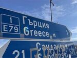 Гърция развъртя секирата! Глобява до 2000 евро нарушителите