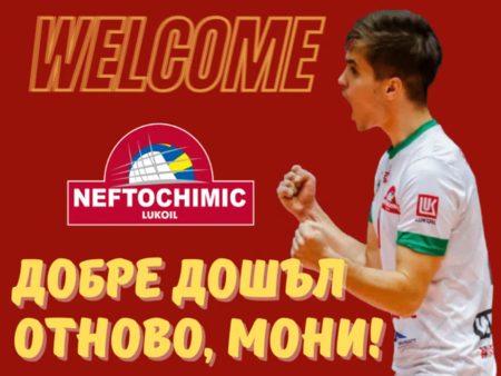 "Нефтохимик" с много силен трансфер