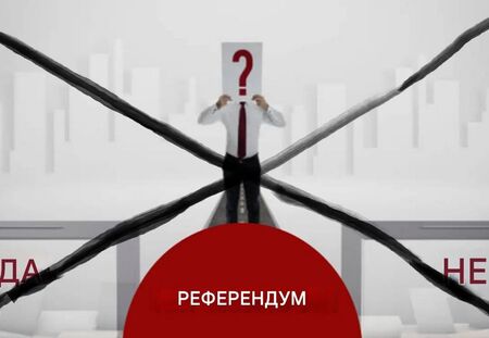 Еврото никога не е печелило референдум