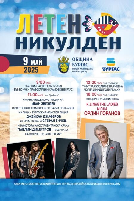 Извънредно! Петролен бос е застрелян в София