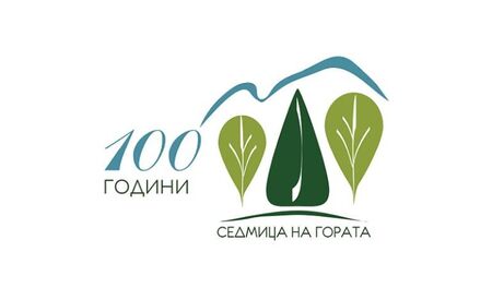 Ръководството на ЮИДП с поздравление за Седмицата на гората