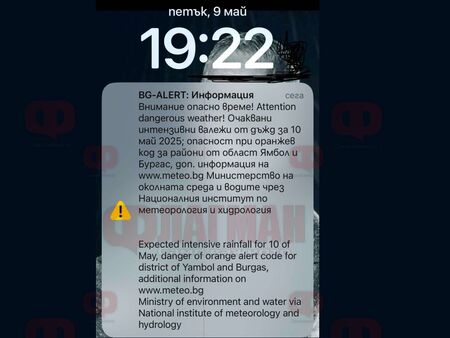 Виновните за гаврата с хиляди ужасени българи тази вечер да бъдат наказани!