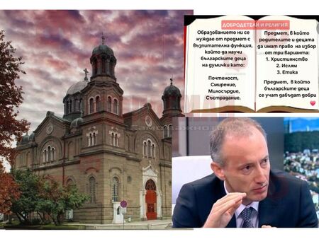Свещеници от Бургас отслужват молебен за „Религии и добродетели“