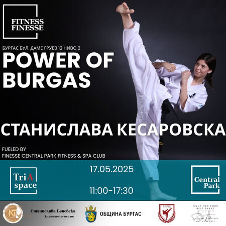 Бургас се събужда силен: Power of Burgas зарежда града с енергия на 17 май