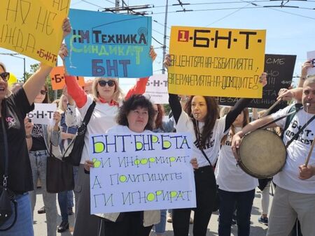 Кръстовището пред Софийския университет е блокирано от служители на БНР, БНТ и БТА