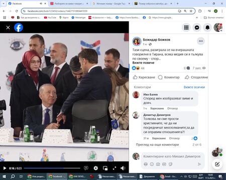 Видео с Ердоган и Макрон взриви социалните мрежи