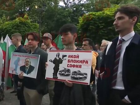 Протестиращи: Ходи пеш, разреви Бойко!