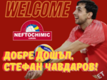 Нафтата подписа с...