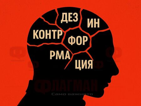Контрадезинформация за еврото