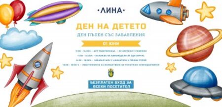 Ден на детето в Авиомузей Бургас – самолети, игри и усмивки