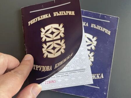 От 1 юни трудовата книжка става дигитална, но пазим хартиената