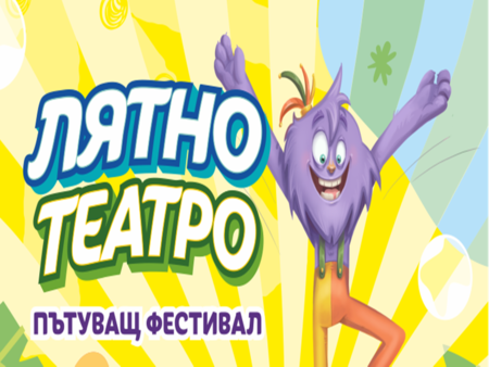 Любопитно събитие в Айтос