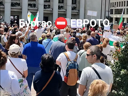Хората се събраха на пл. "Атанас Сиреков", настояват за запазване на българския лев и провеждане на национален референдум
