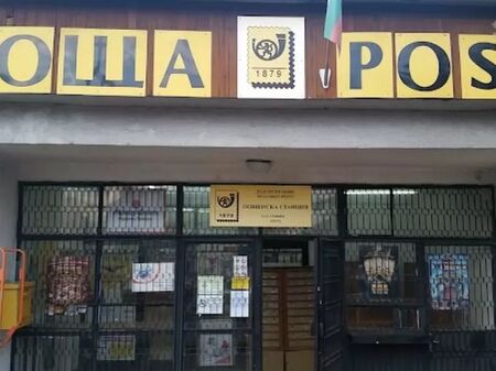 Пощите стават като банки заради еврозоната