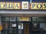 Пощите стават като банки заради еврозоната