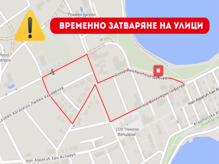 Временно ограничение на движението в гр. Царево